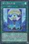 HC01-JP045 青い涙の天使 SR