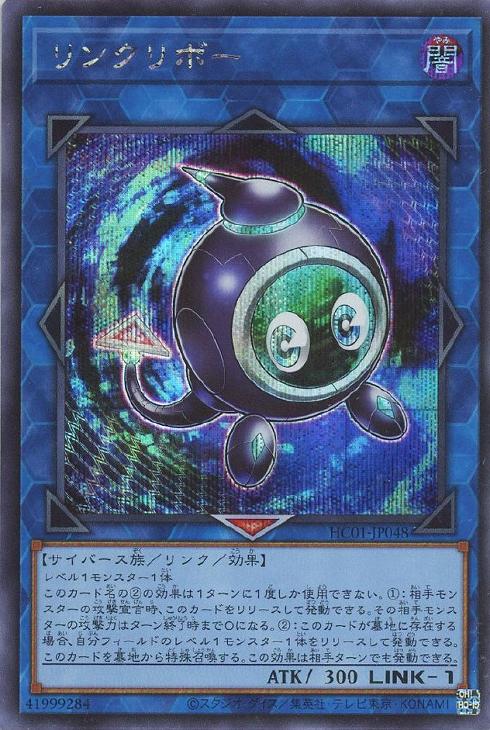 HC01-JP048 リンクリボー SE