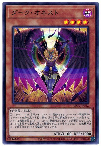 LIOV-JP022 ダーク・オネスト UR