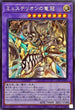 LIOV-JP034 ミュステリオンの竜冠 SE