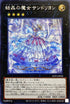 LIOV-JP042 結晶の魔女サンドリヨン SE