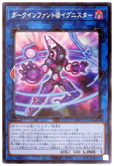 LIOV-JP045 ダークインファント＠イグニスター R