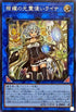 LIOV-JP049 照耀の光霊使いライナ SE