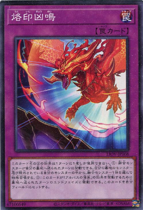 LIOV-JP068 烙印凶鳴 N