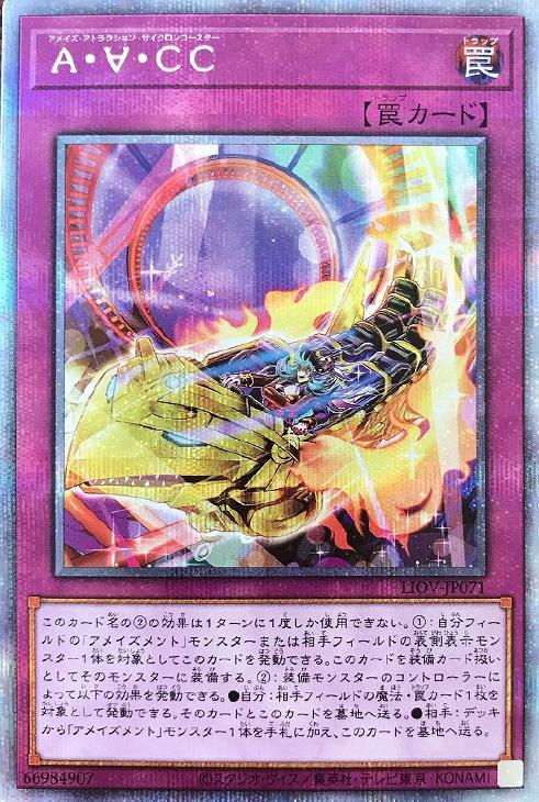 LIOV-JP071 Ａ・∀・ＣＣ PSE