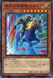 LVP2-JP004 疾走の暗黒騎士ガイア N