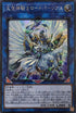 LVP2-JP016 天空神騎士ロードパーシアス SE