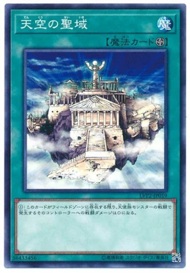 LVP2-JP019 天空の聖域 N