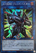 LVP2-JP021 Ｘ・ＨＥＲＯ ドレッドバスター SR