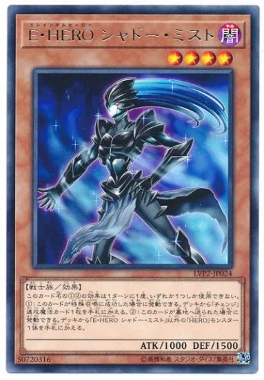 LVP2-JP024 Ｅ・ＨＥＲＯ シャドー・ミスト R