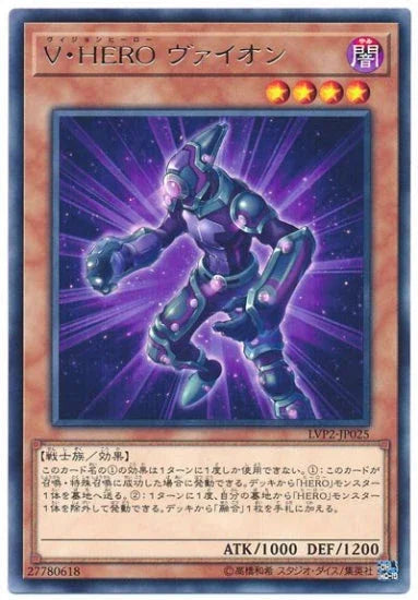 LVP2-JP025 Ｖ・ＨＥＲＯ ヴァイオン R