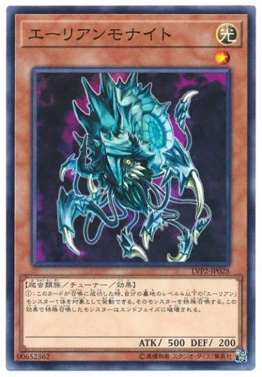 LVP2-JP028 エーリアンモナイト N