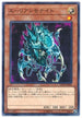 LVP2-JP028 エーリアンモナイト N