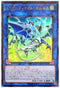 LVP2-JP031 ドラグニティナイト－ロムルス UR