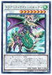 LVP2-JP032 ドラグニティナイト－バルーチャ R