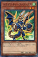 LVP2-JP034 ドラグニティ－ファランクス N