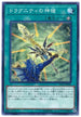 LVP2-JP035 ドラグニティの神槍 N