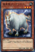 LVP2-JP045 極星獣タングリスニ N