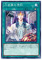 LVP2-JP048 六武衆の荒行 N