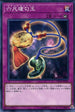 LVP2-JP050 六尺瓊勾玉 N