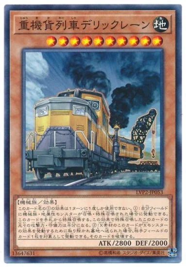 LVP2-JP053 重機貨列車デリックレーン N