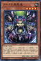 LVP2-JP062 アトラの蟲惑魔 N