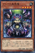 LVP2-JP062 アトラの蟲惑魔 N