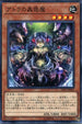 LVP2-JP062 アトラの蟲惑魔 N