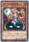LVP2-JP064 カズーラの蟲惑魔 N