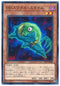 LVP2-JP068 ＤＤスワラル・スライム N