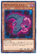 LVP2-JP069 ＤＤネクロ・スライム N
