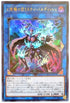 LVP2-JP076 幻影騎士団ラスティ・バルディッシュ UR