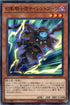 LVP2-JP079 幻影騎士団サイレントブーツ N