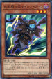 LVP2-JP079 幻影騎士団サイレントブーツ N