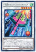 LVP2-JP082 ＨＳＲマッハゴー・イータ R