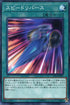 LVP2-JP085 スピードリバース N
