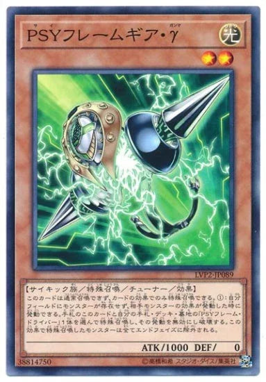 LVP2-JP089 ＰＳＹフレームギア・γ N