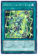 LVP2-JP090 ＰＳＹフレーム・サーキット N