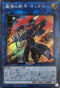 LVP2-JP096 魔弾の射手 マックス SR