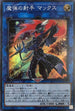 LVP2-JP096 魔弾の射手 マックス SR