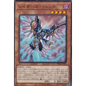 PHRA-JP001 レイダーズ・ウィング R