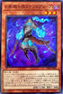 PHRA-JP002 幻影騎士団ステンドグリーブ N