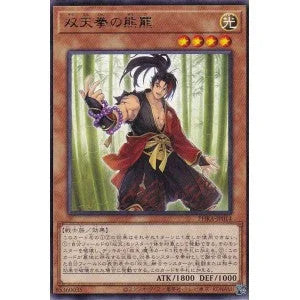 PHRA-JP014 双天拳の熊羆 R