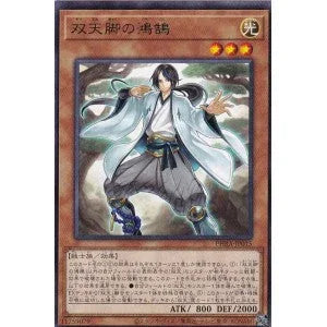 PHRA-JP015 双天脚の鴻鵠 R