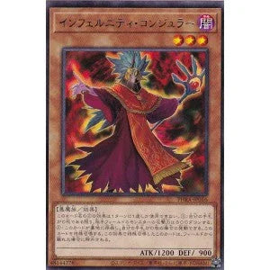 PHRA-JP016 インフェルニティ・コンジュラー R