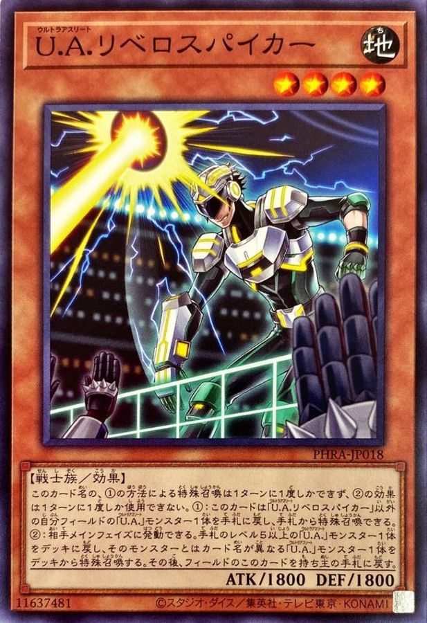 PHRA-JP018 Ｕ.Ａ.リベロスパイカー N