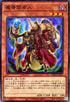 PHRA-JP026 魔導闇商人 N