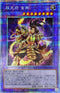 PHRA-JP034 双天将 金剛 PSE