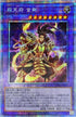 PHRA-JP034 双天将 金剛 PSE