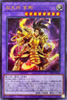 PHRA-JP034 双天将 金剛 UR